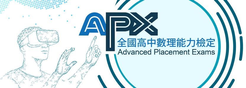 apx主視覺